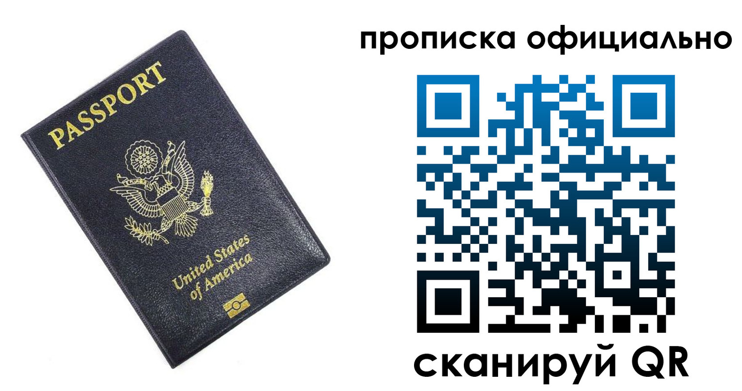 временная регистрация гарантия в Кинешме