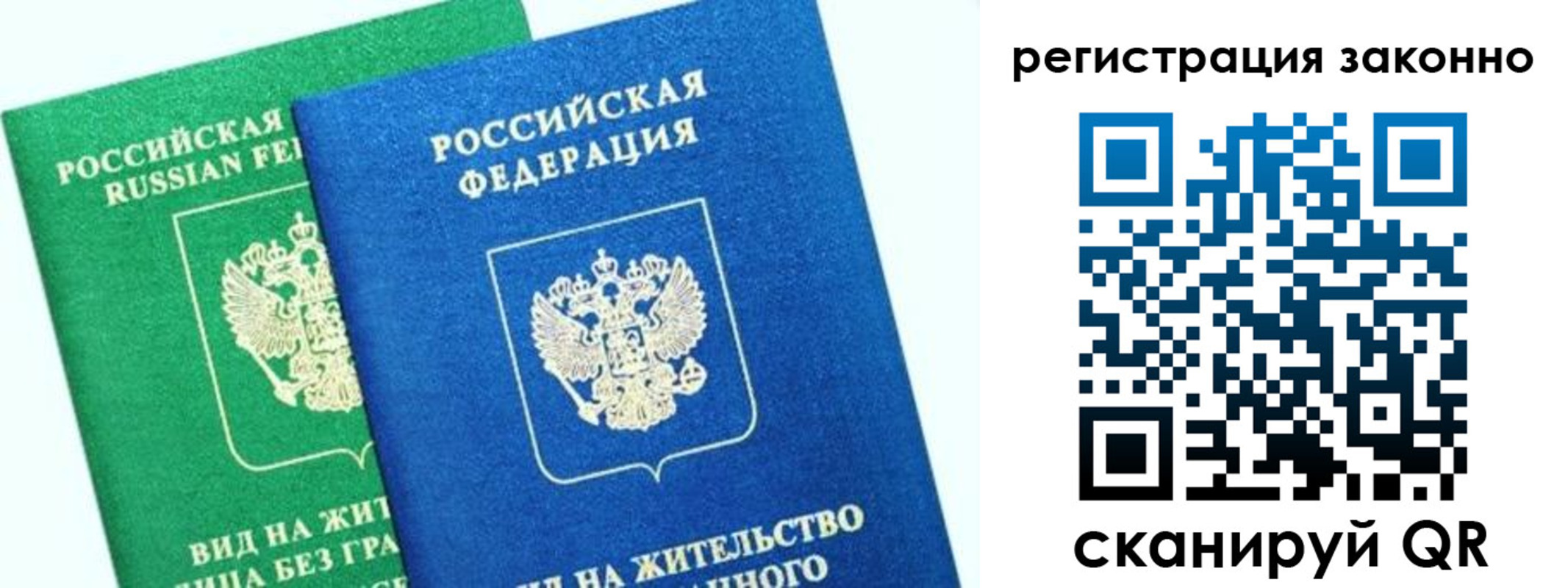 временная регистрация собственник в Кинешме